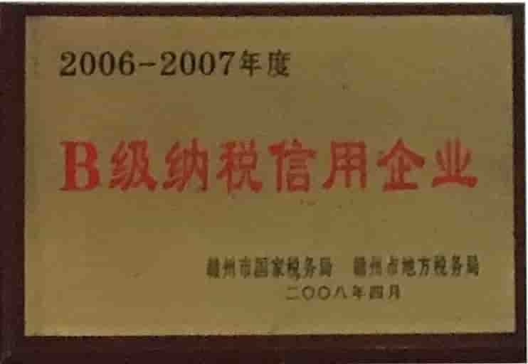 江西亞美達(dá)科技有限公司核心榮譽(yù)